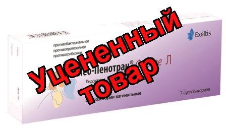 Нео-пенотран форте Л супп вагинальные N 7