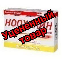 Ноохолин р-р в/в в/м 250мг/мл 4 мл N 3