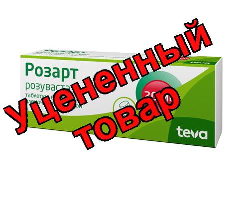 Розарт тб п/о плен 20 мг N 30