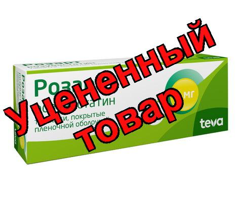Розарт тб п/о плен 5 мг N 30