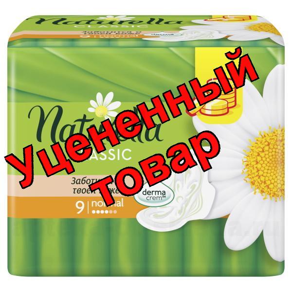 Прокладки Натурелла классик нормал с крылышками аромат ромашки N 9