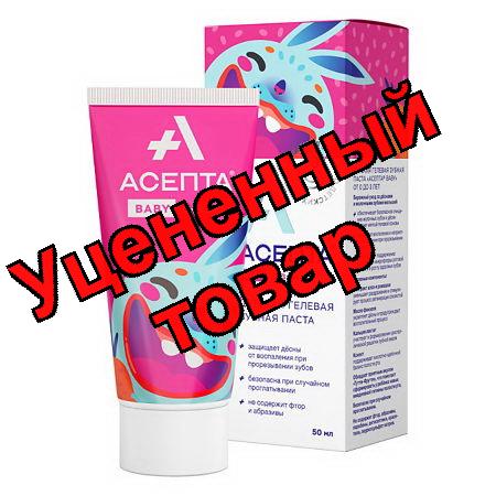 Асепта беби паста зубная гелевая 0-3лет 50мл