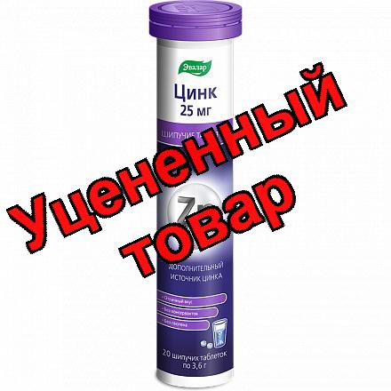Цинк 25 мг тб шипучий N 20