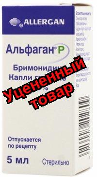 Альфаган р капли глазн 0.15% фл-кап 5мл