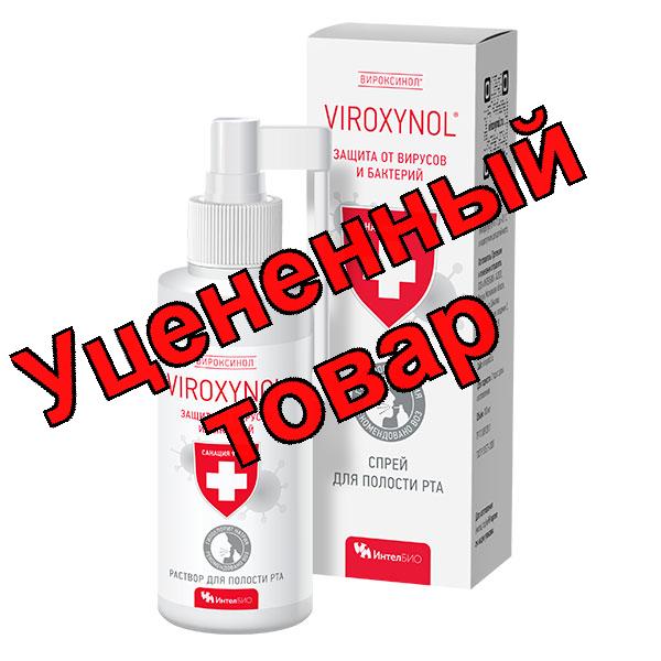 Вироксинол раствор для полости рта 100 мл