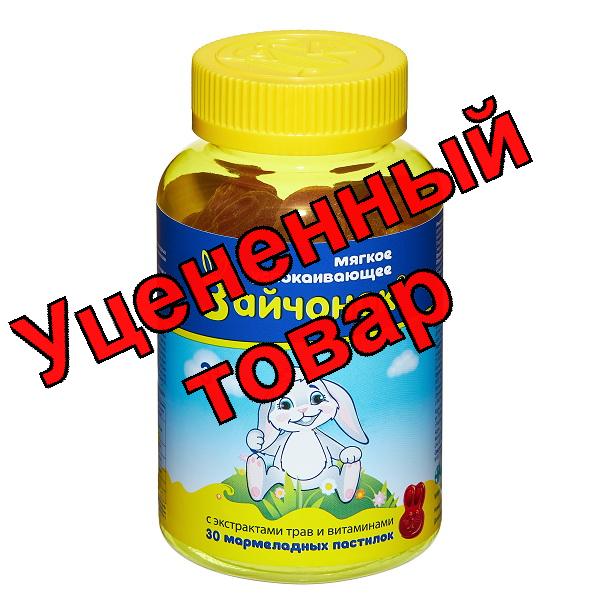 Зайчонок мармеладные пастилки N 30