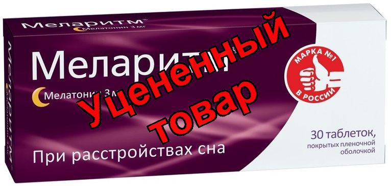 Меларитм тб 3 мг N 30