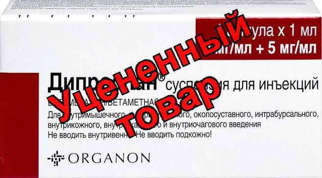 Дипроспан суспензия д/ин 2мг+5мг/мл амп 1мл N 1