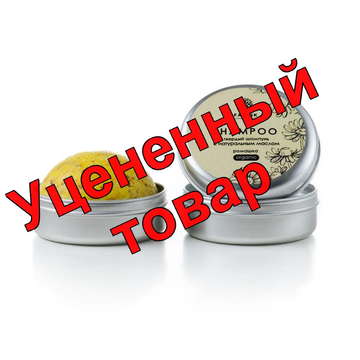 Fabrik Cosmetology Шампунь твердый с натуральным маслом Ромашка банка 55г