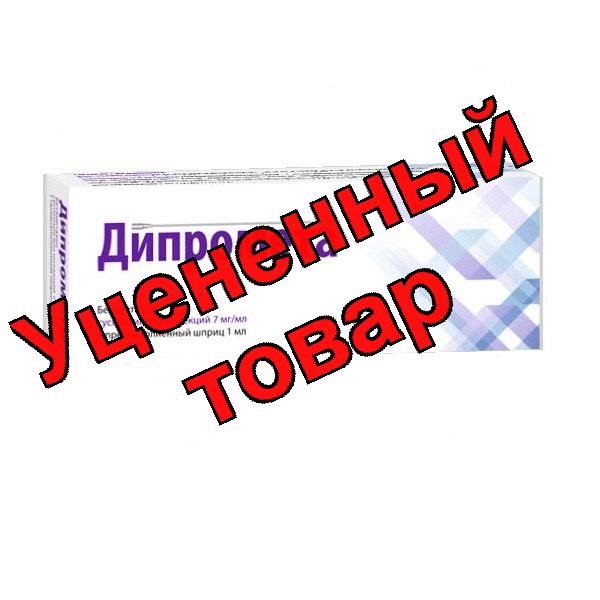 Дипромета суспензия для инъекций 7мг/мл шприц 1мл N 1