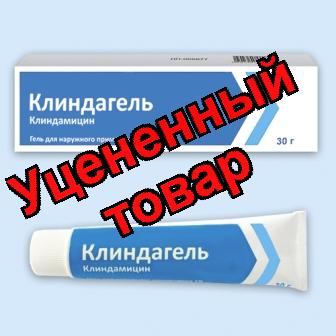 Клиндагель гель для наруж прим 1% 30г