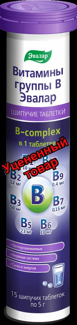 Эвалар Витамины группы В БАД шипучие таблетки N 15
