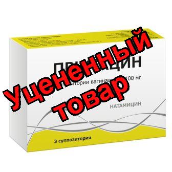 Примацин суппозитории вагинальные 100 мг N 3