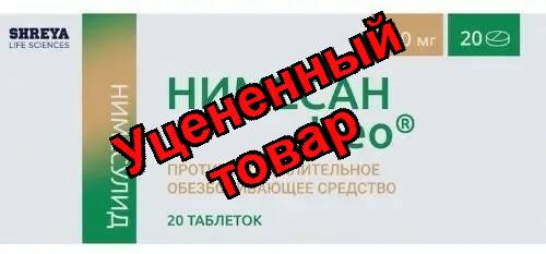 Нимесан Нео таблетки 100мг N 20