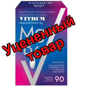 Витрум Магний В6 тб п/о 1200мг N 90
