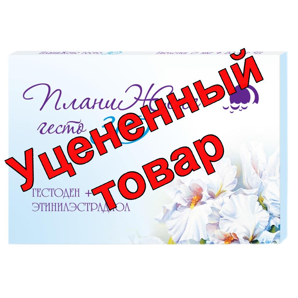 ПланиЖенс гесто 30 тб п/о 75мкг+30мкг N 21