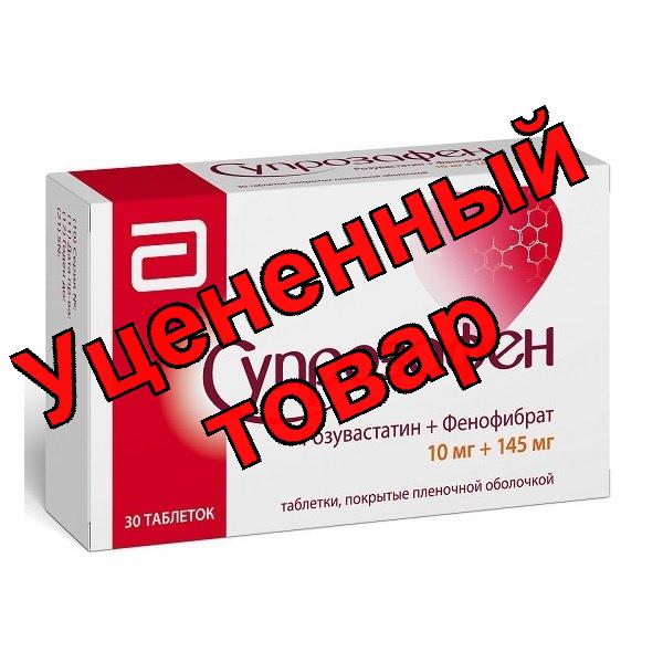 Супрозафен тб п/о плен 10мг+145мг N 30