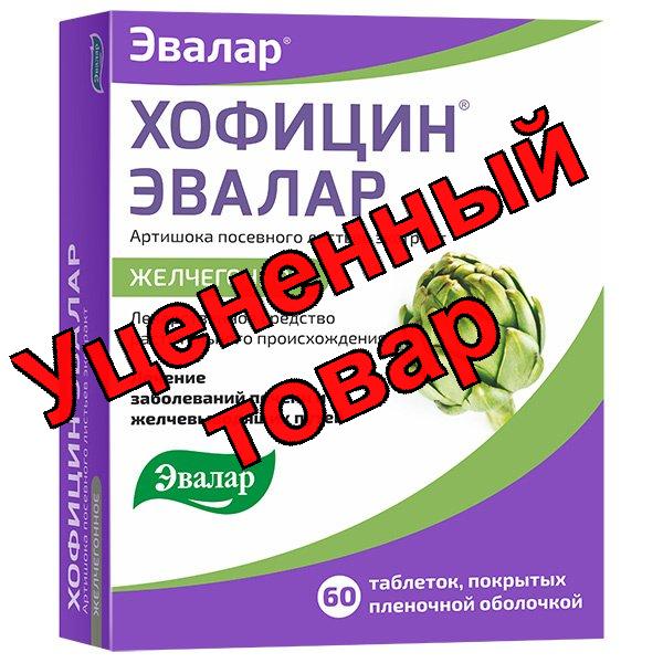 Хофицин Эвалар тб п/о плен 200мг N 60
