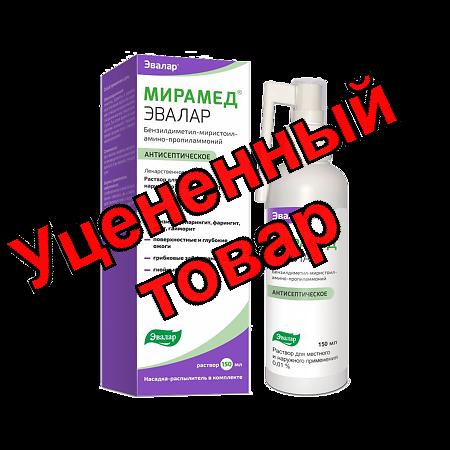 Мирамед Эвалар антисептический раствор для мест и наруж прим 0,01% с насадкой-распылителем 150мл