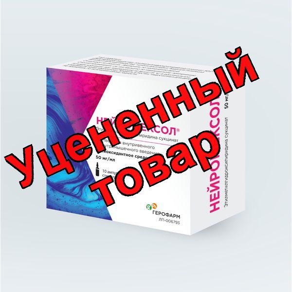 Нейромексол р-р в/в в/м введ 50мг/мл 2мл амп N 10