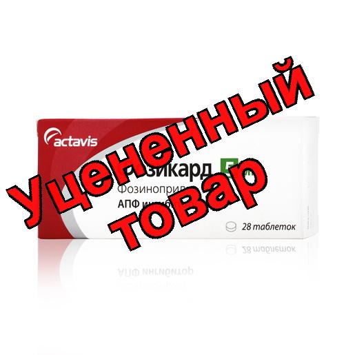 Фозикард 5мг тб N28