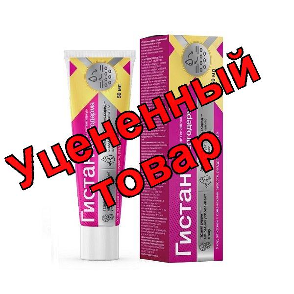 Гистан Аллергодерма крем интенсивный 50мл