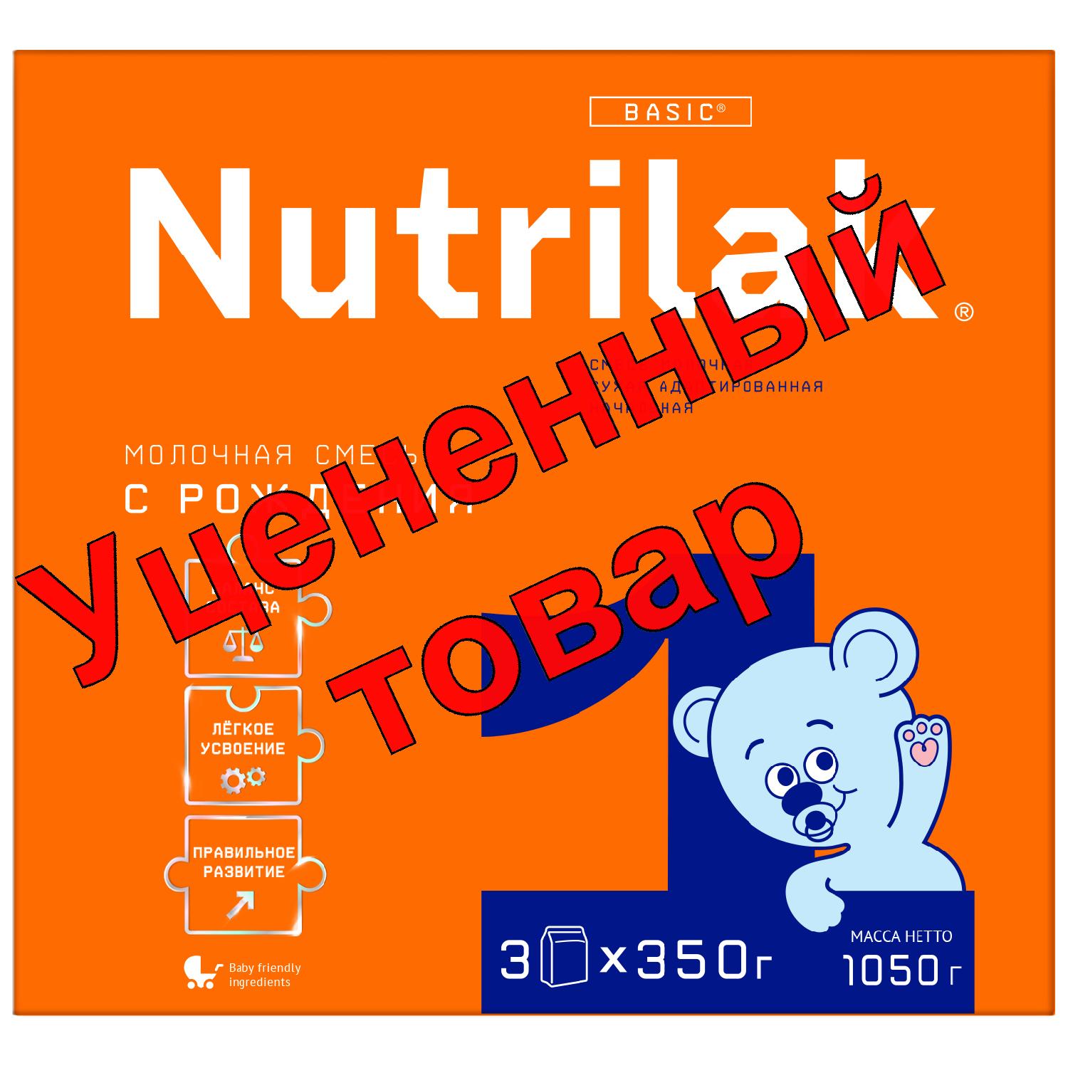 Нутрилак-1 смесь молочная сухая адаптированная начальная 0-6 мес 1050г