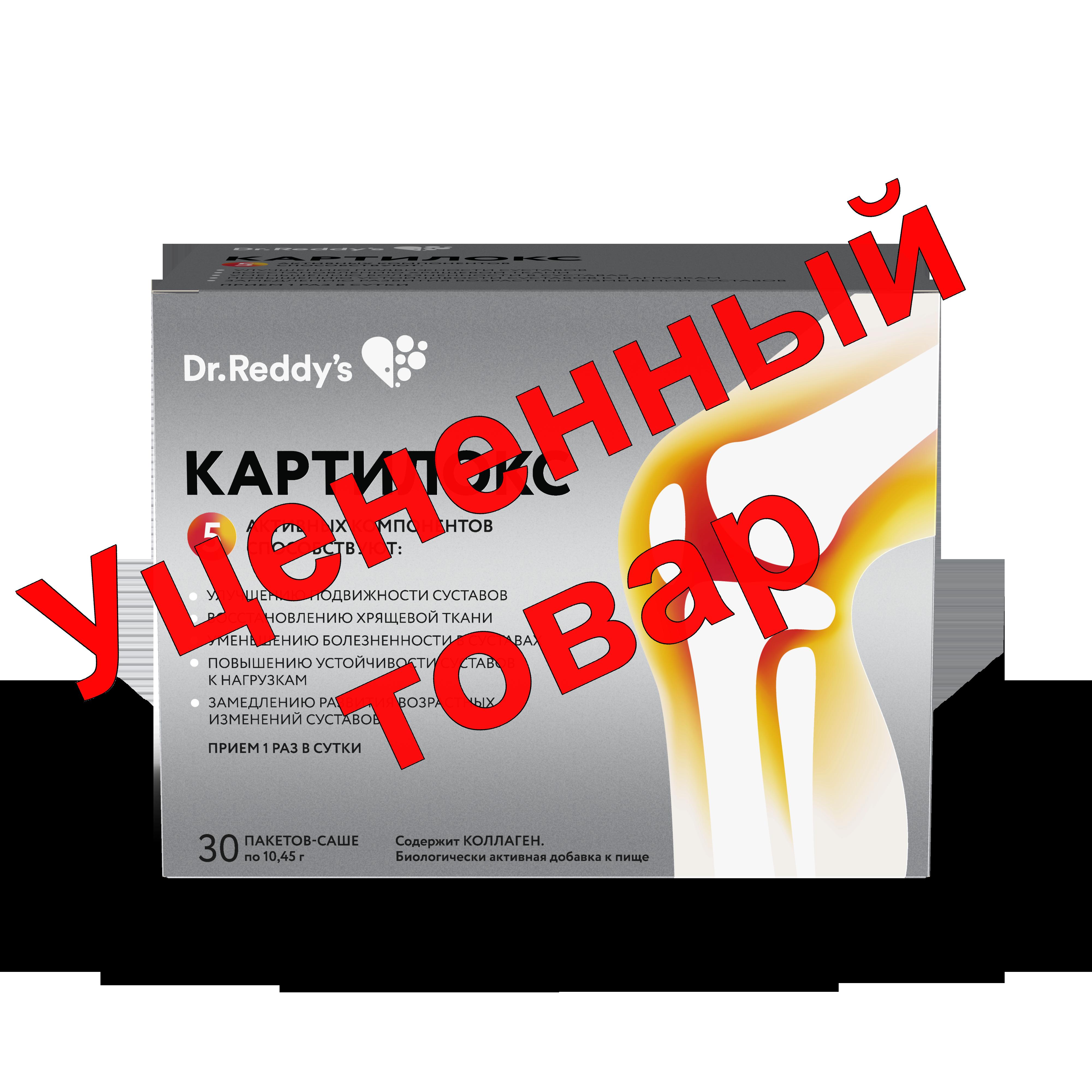 Картилокс порошок пакеты-саше 10,45г N 30