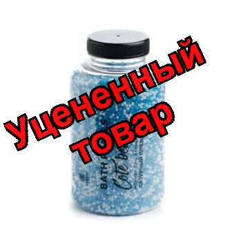 Fabrik Cosmetology Жемчуг для ванны Лазурный пляж 320г