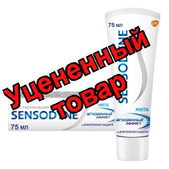 Зубная паста Сенсодин Мгновенный эффект 75 мл