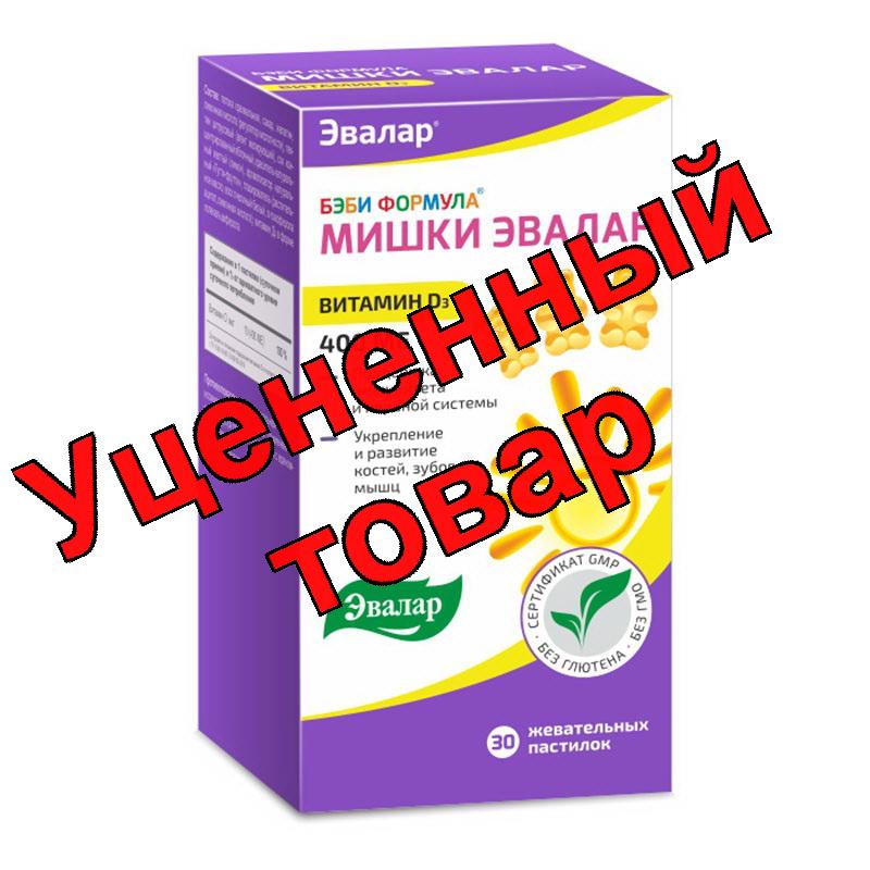 БэбиФормула мишки D3 400 МЕ жеват пастилки N 30