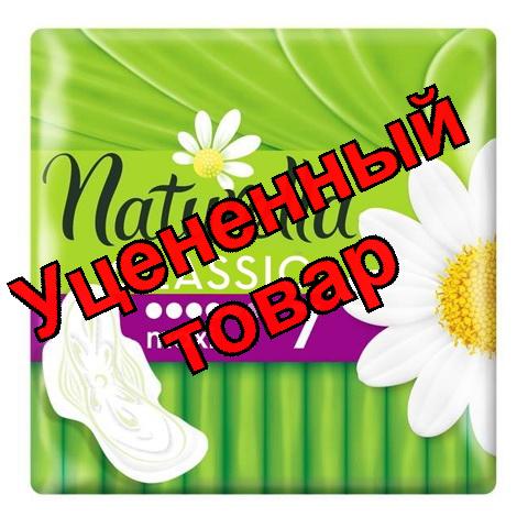 Прокладки Натурелла Классик макси N 7