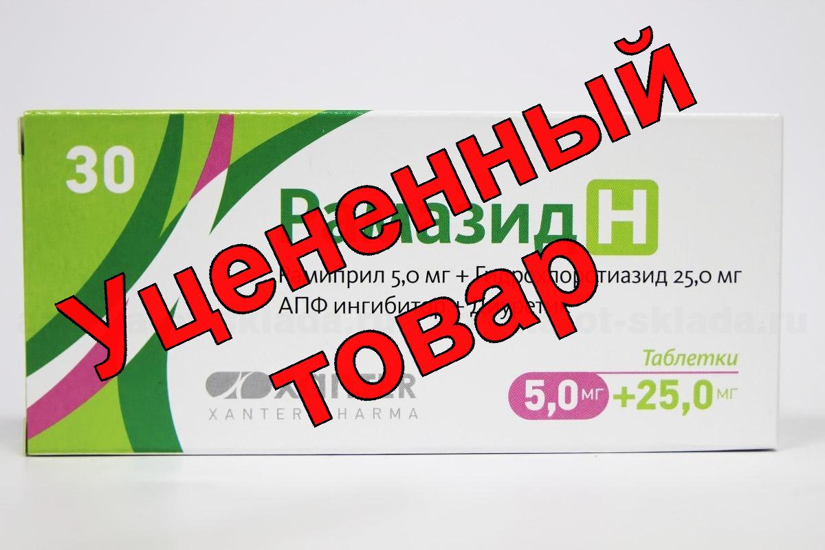 Рамазид Н тб 5/25 мг N 30