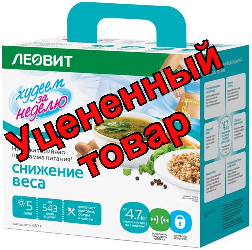 Худеем за неделю 2 этап Снижение веса