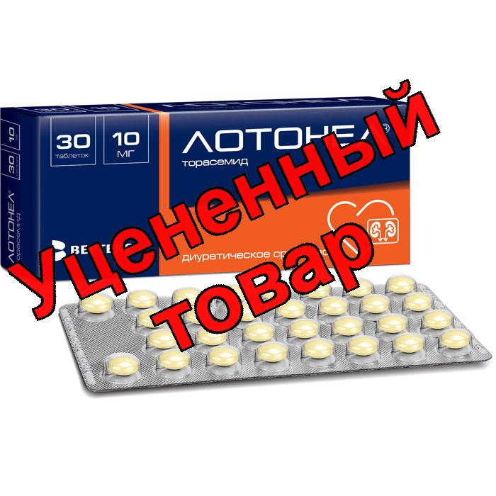 Лотонел таблетки 10мг N 30