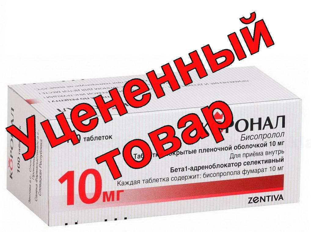 Коронал тб п/о плен 10мг N 100