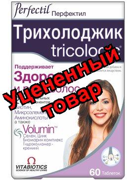 Перфектил трихолоджик тб N 60