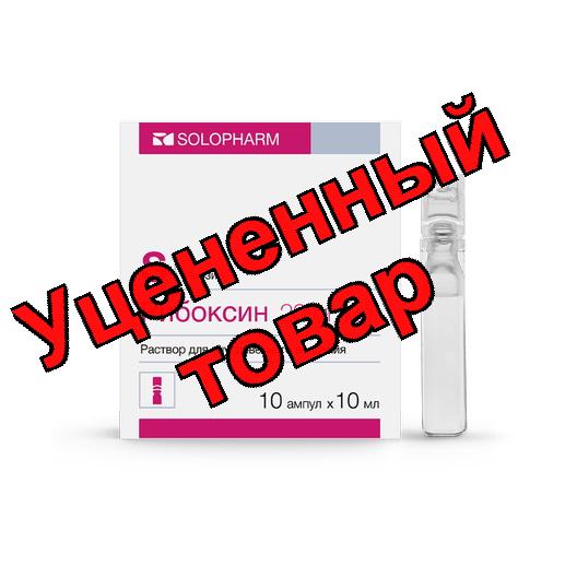 Рибоксин Гротекс амп 2% 10 мл N 10