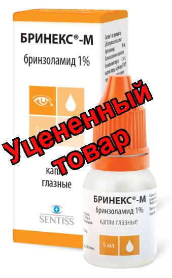 Бринекс - М капли глазные 1% 5 мл