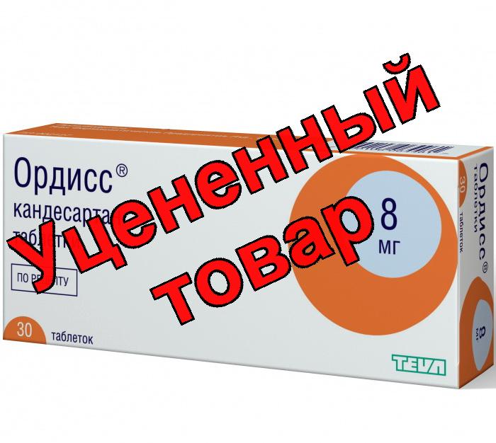 Ордисс тб 8 мг N 30