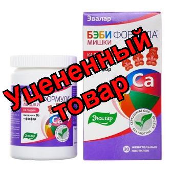 Бэбиформула мишки кальций пастилки жев N 30