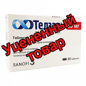 Телзап тб 80 мг N 30