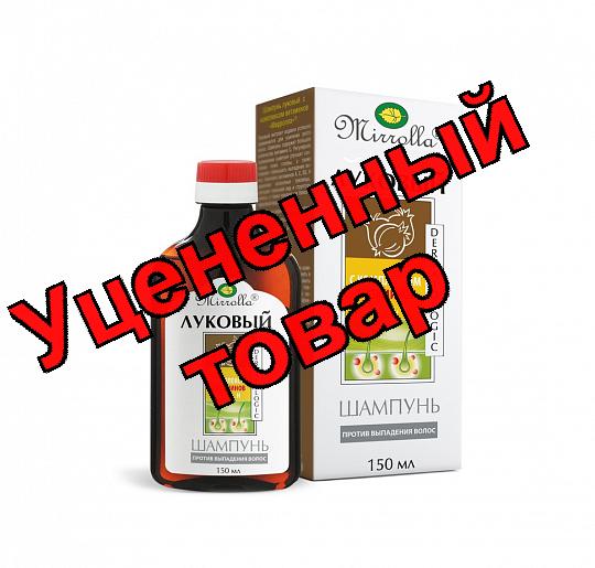 Миролла шампунь луковый с витаминами 150мл