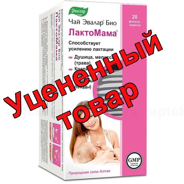 Чай Эвалар Био ЛактоМама ф/п N 20