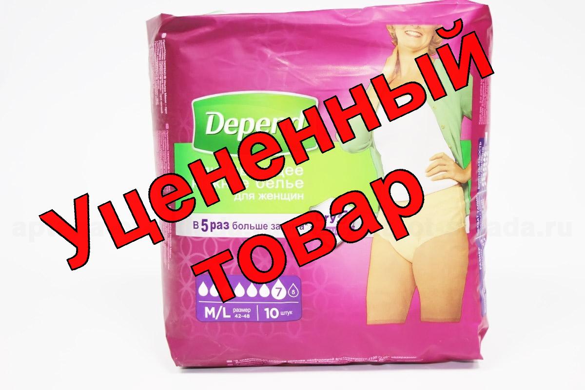 Депенд впитывающее нижнее белье для женщин размер M/L (44-50) максимальная впитываемость N 10