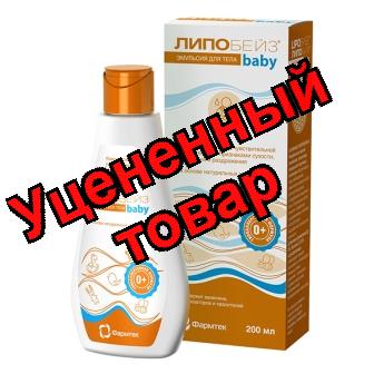 Липобейз бэби эмульсия для тела 200мл