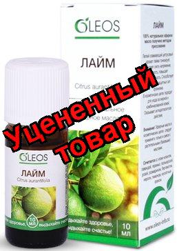 Олеос эфирное масло Лайм 10 мл