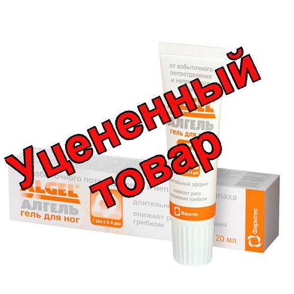 Алгель гель для ног 20 мл