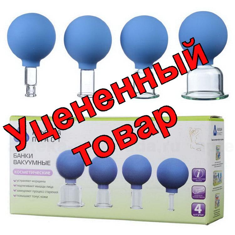 Банки вакуумные полимерно-стеклянные N 4