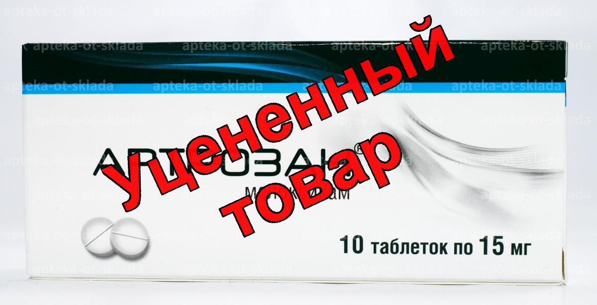 Артрозан тб 15 мг N 10